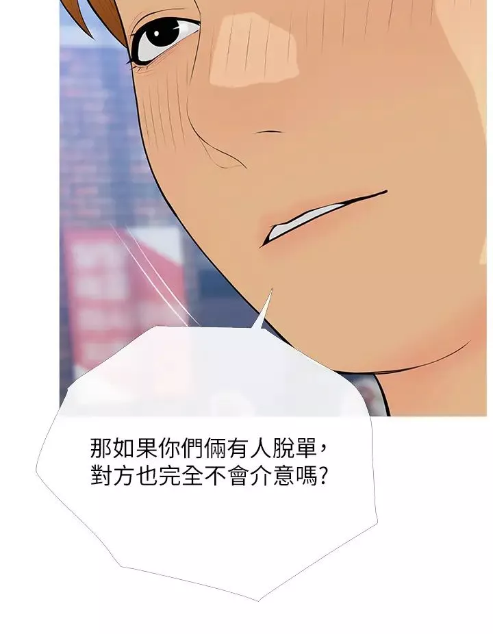 糖果爸爸的搶婚大作戰第14話-用肉棒教訓錢鬼系花