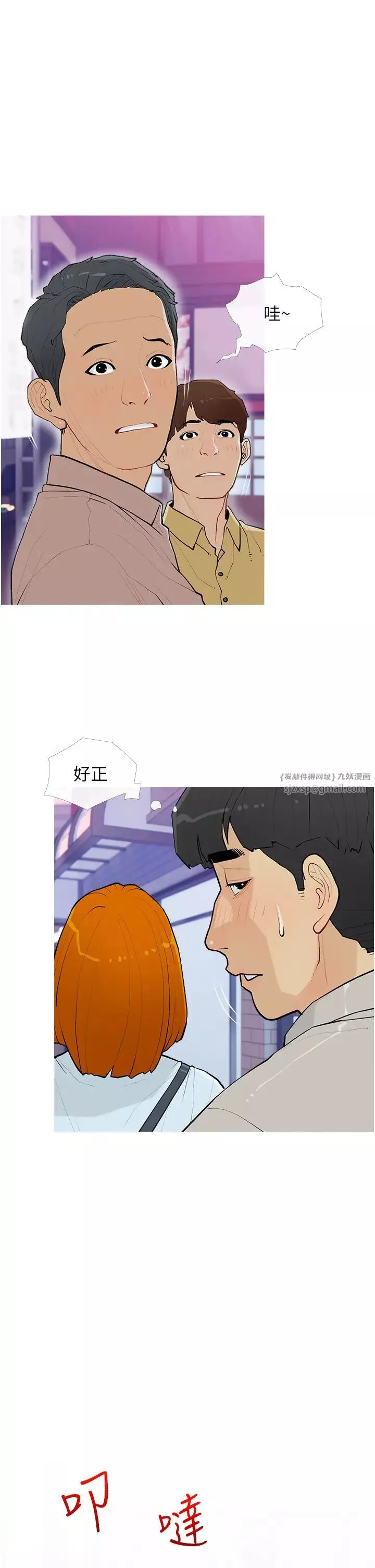 糖果爸爸的搶婚大作戰第14話-用肉棒教訓錢鬼系花
