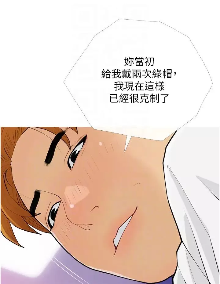 糖果爸爸的搶婚大作戰第14話-用肉棒教訓錢鬼系花