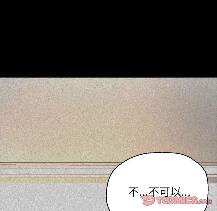 亲家的女人们第7話