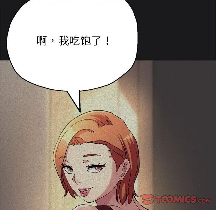 亲家的女人们第7話
