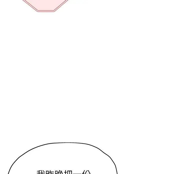 亲家的女人们第7話