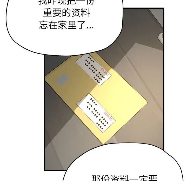 亲家的女人们第7話
