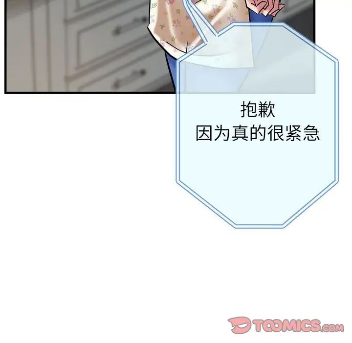 亲家的女人们第7話