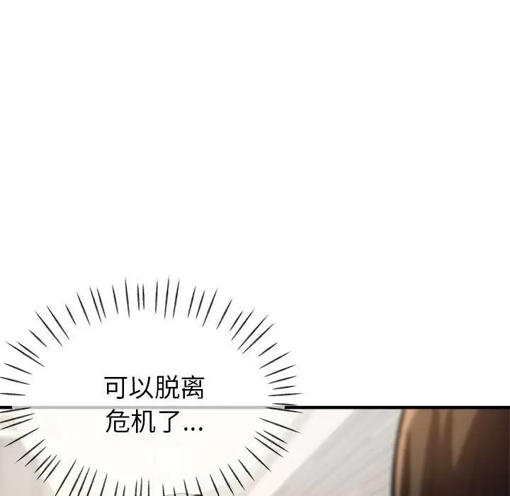 亲家的女人们第7話