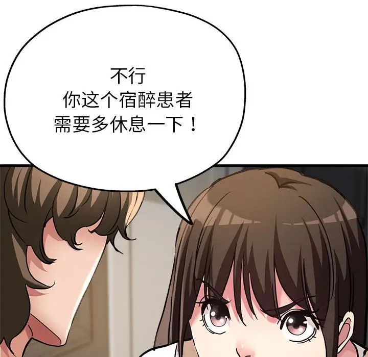 亲家的女人们第7話