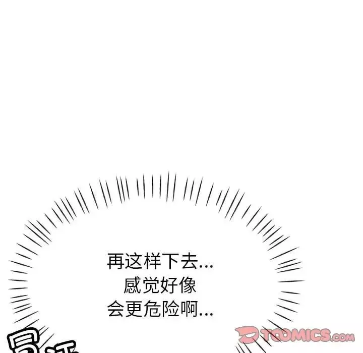 亲家的女人们第7話