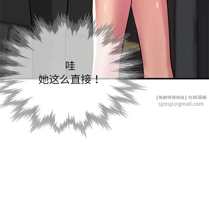 亲家的女人们第7話