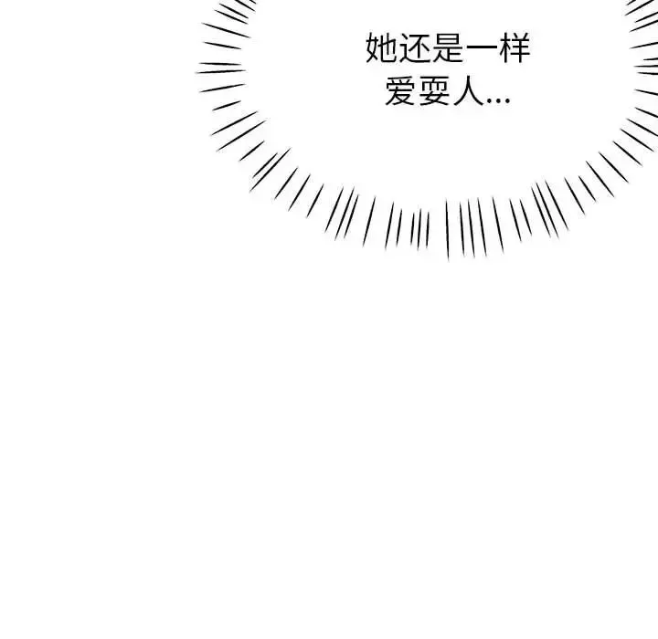 亲家的女人们第7話