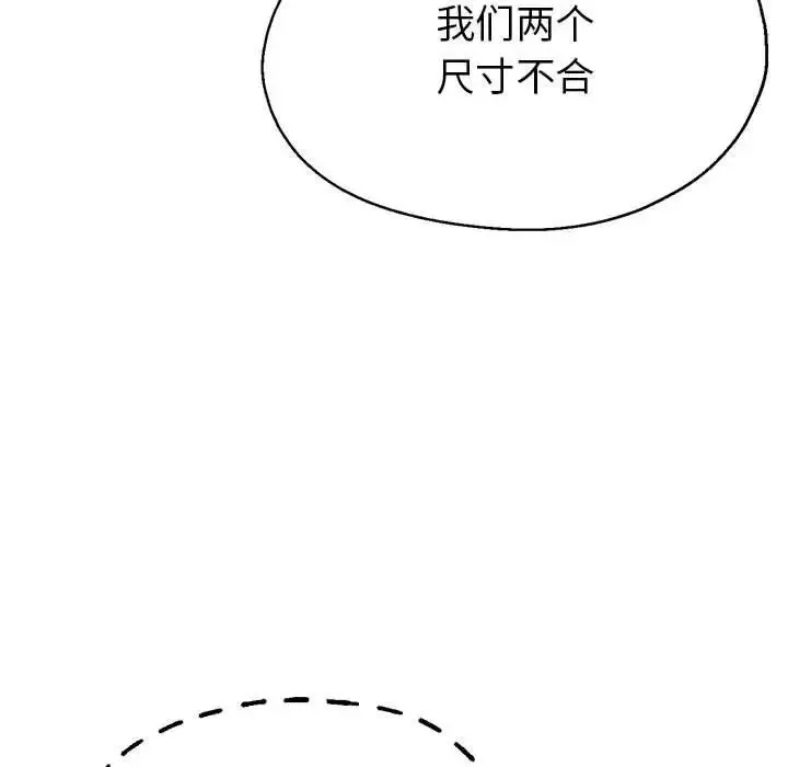 亲家的女人们第7話