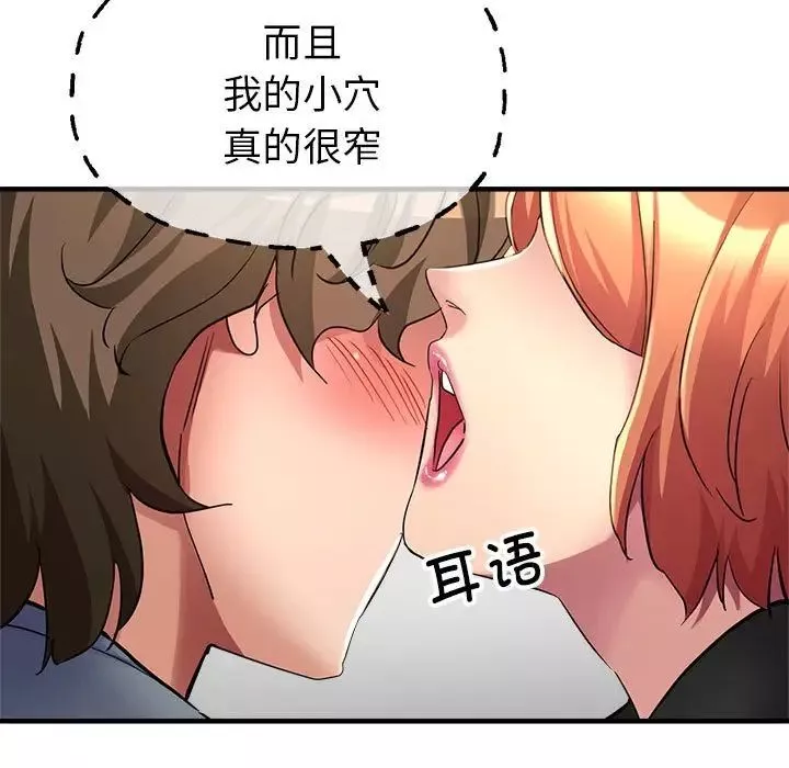 亲家的女人们第7話