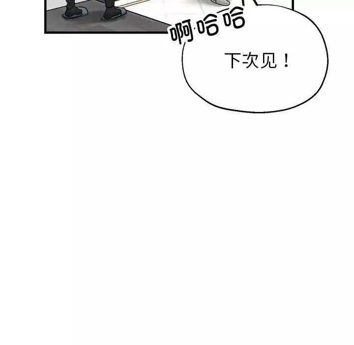 亲家的女人们第7話