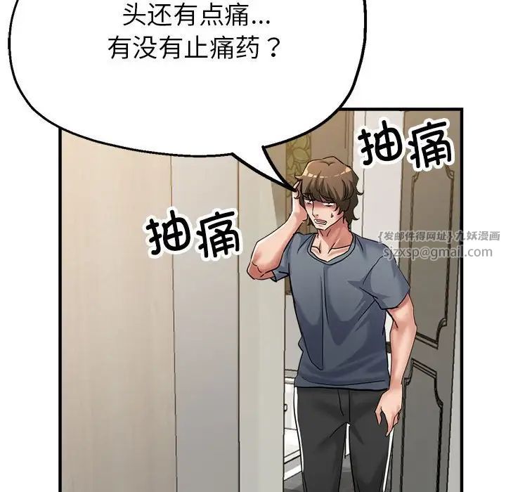 亲家的女人们第7話
