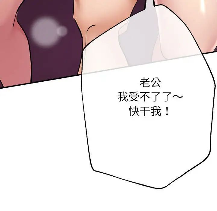 亲家的女人们第7話