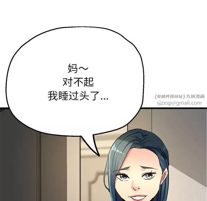 亲家的女人们第7話