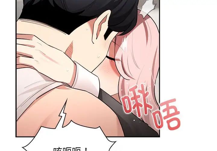 疫情期间的家教生活第119話