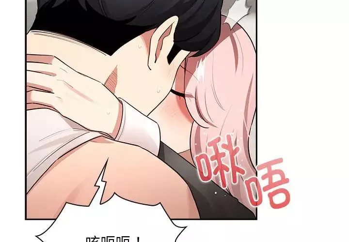 疫情期間的家教生活第119話