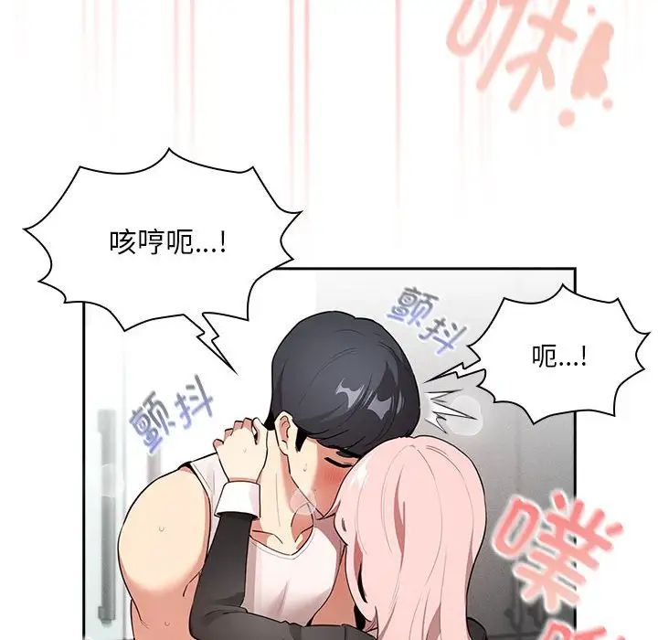疫情期间的家教生活第119話