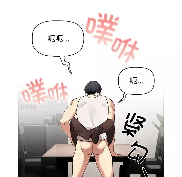 疫情期間的家教生活第119話