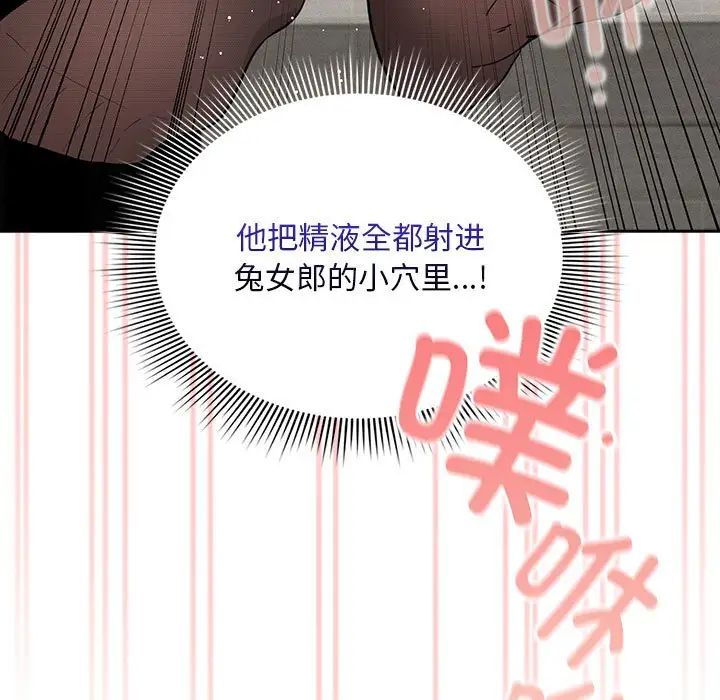 疫情期间的家教生活第119話