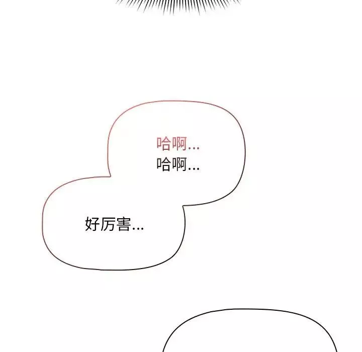疫情期間的家教生活第119話