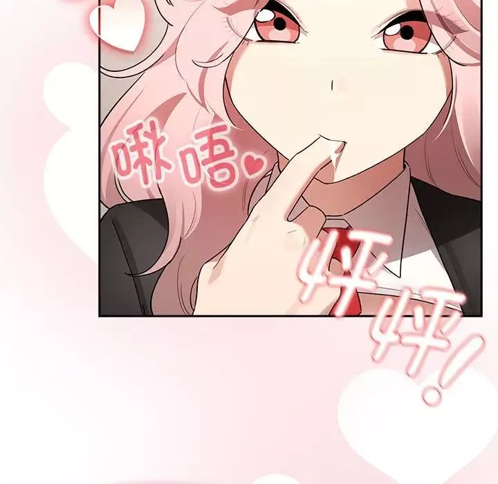 疫情期間的家教生活第119話
