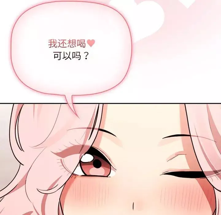 疫情期間的家教生活第119話