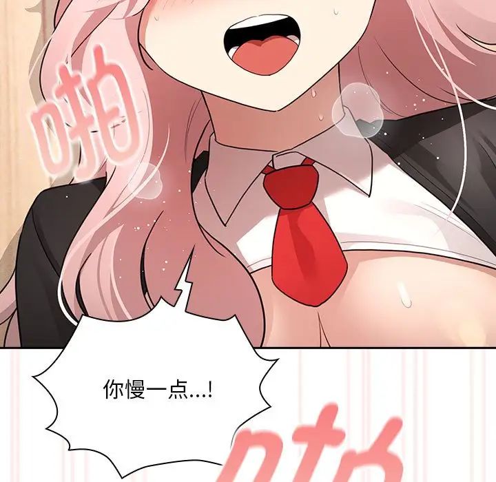 疫情期间的家教生活第119話