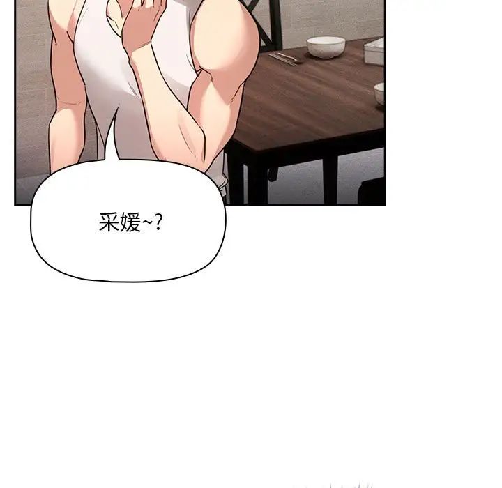疫情期间的家教生活第119話