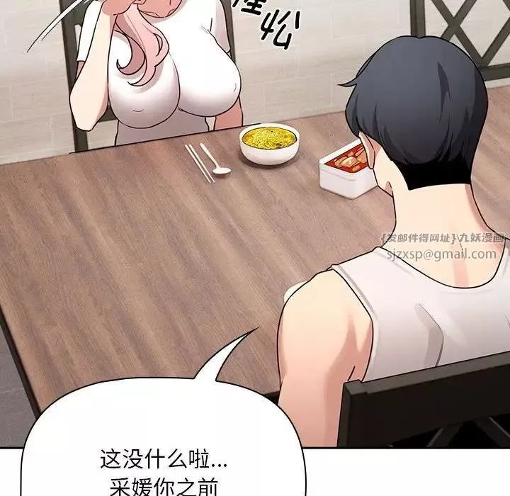 疫情期間的家教生活第119話