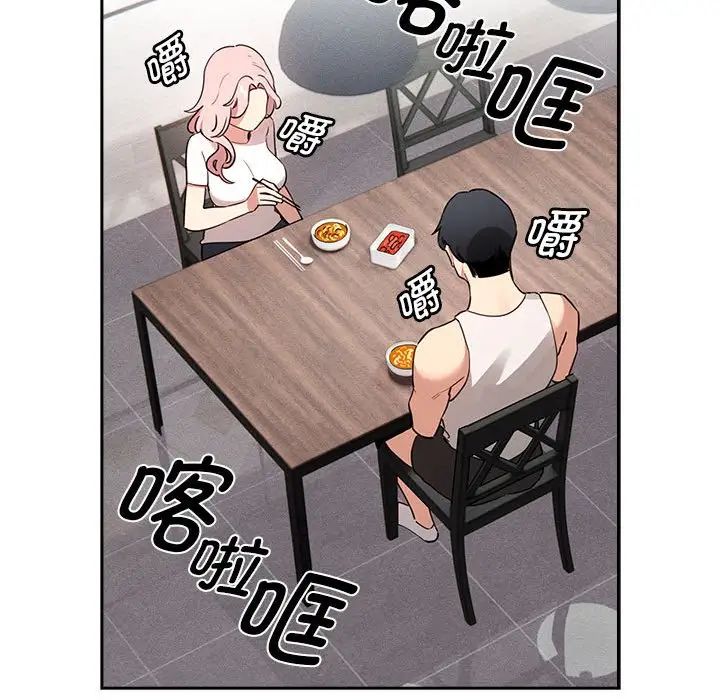 疫情期间的家教生活第119話