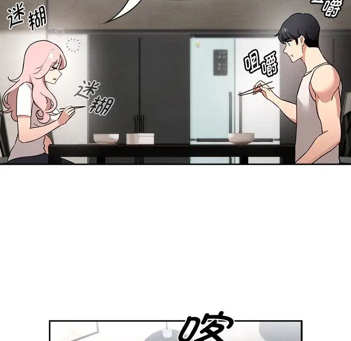 疫情期间的家教生活第119話