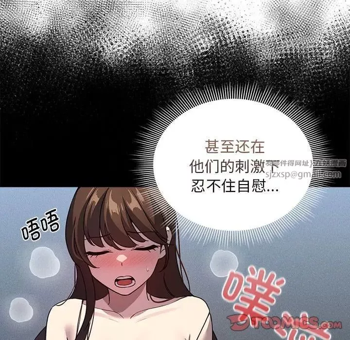 疫情期間的家教生活第119話