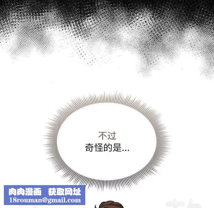 疫情期間的家教生活第119話
