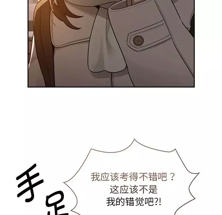 疫情期間的家教生活第119話