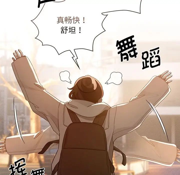 疫情期间的家教生活第119話