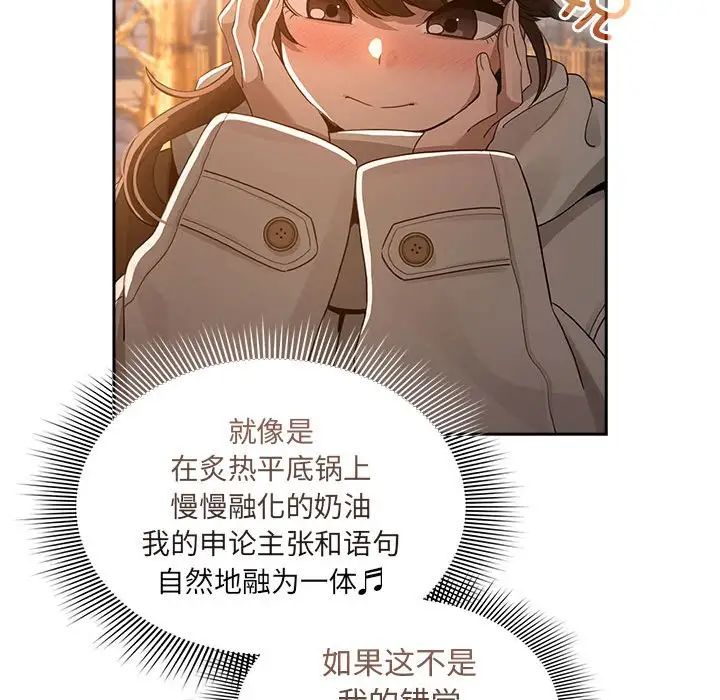 疫情期间的家教生活第119話