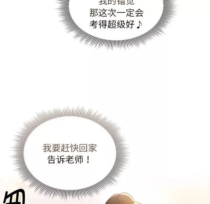 疫情期間的家教生活第119話