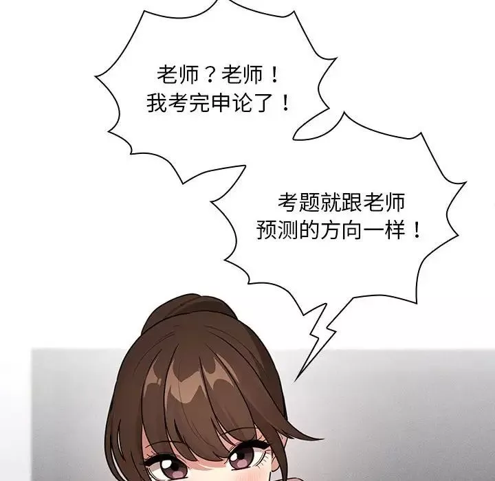 疫情期間的家教生活第119話