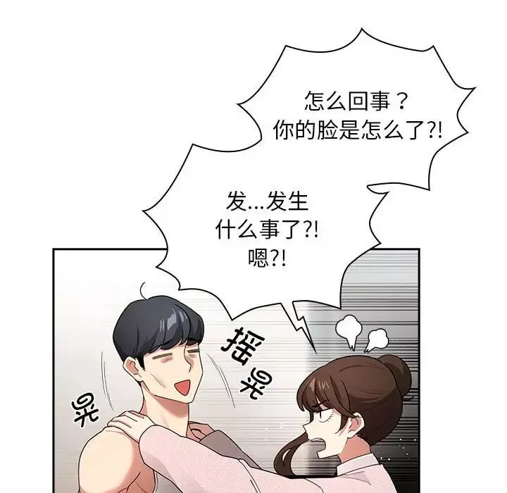 疫情期間的家教生活第119話