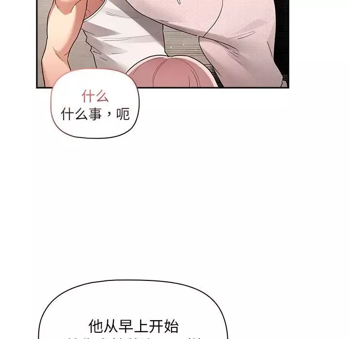 疫情期間的家教生活第119話