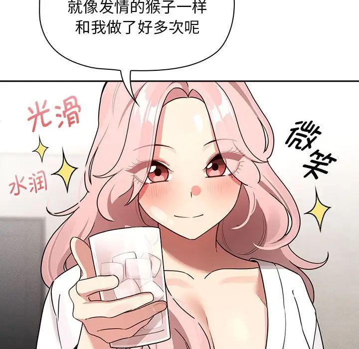 疫情期间的家教生活第119話