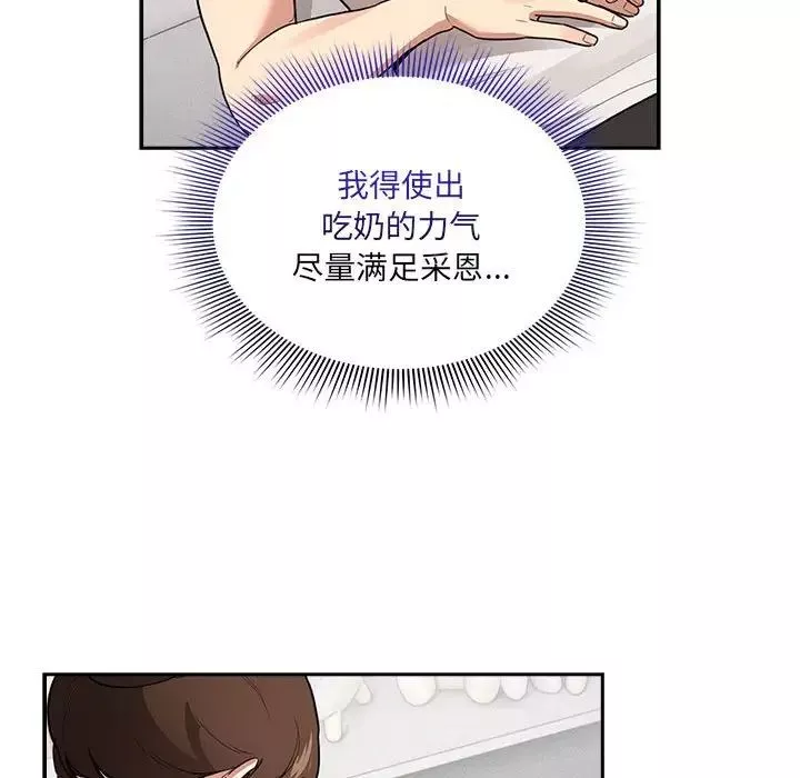 疫情期間的家教生活第119話