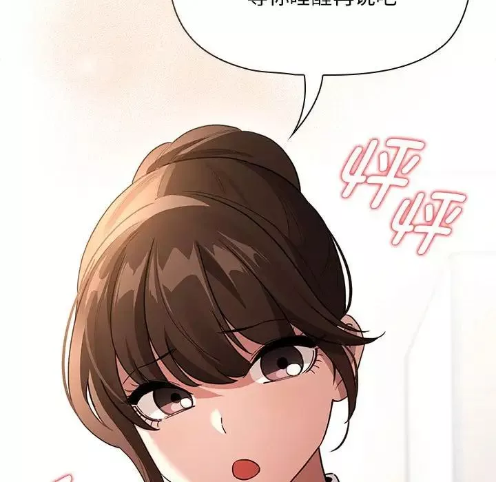 疫情期間的家教生活第119話