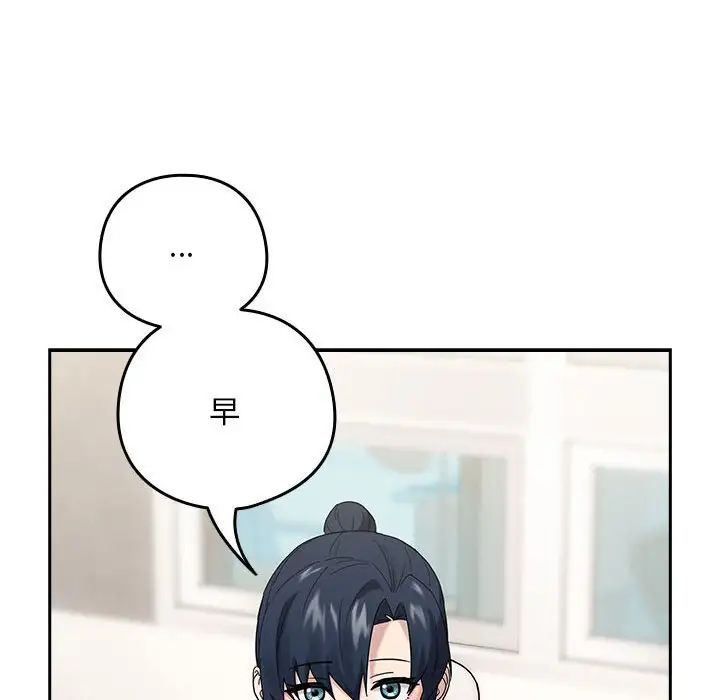 下班后的例行恋爱第9話