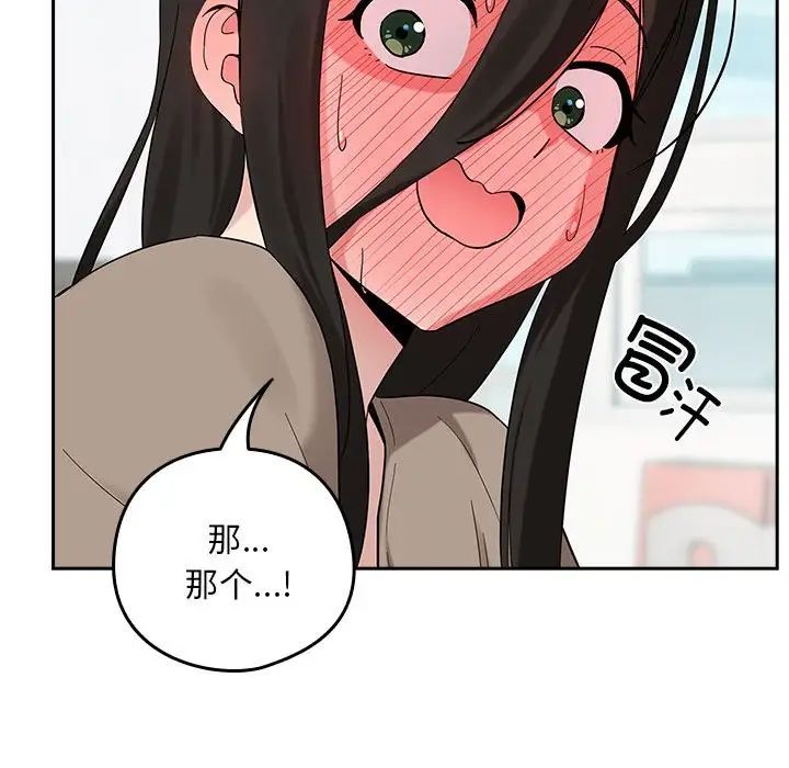 下班后的例行恋爱第9話