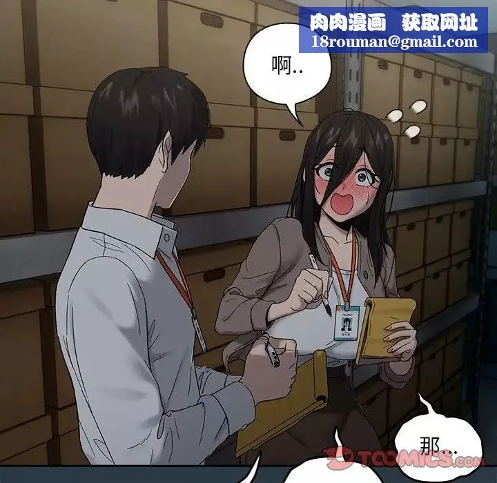 下班后的例行恋爱第9話