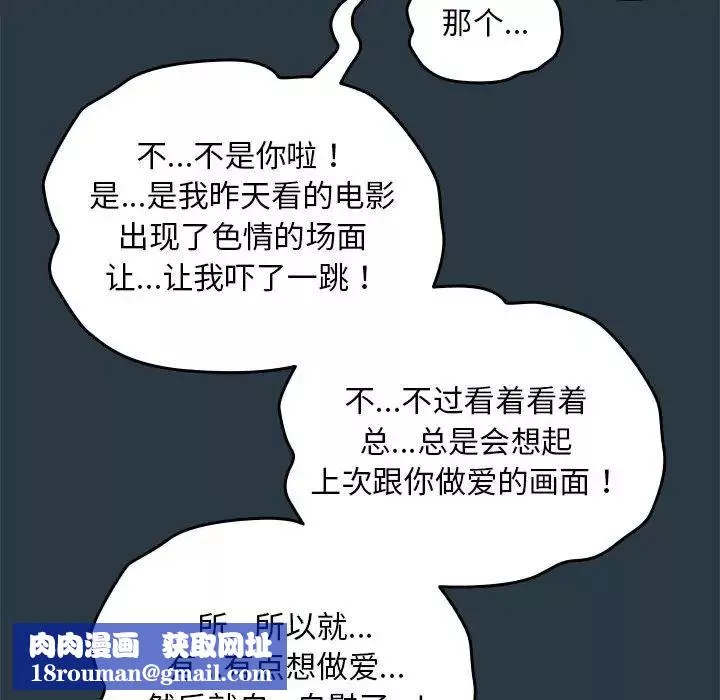 下班后的例行恋爱第9話