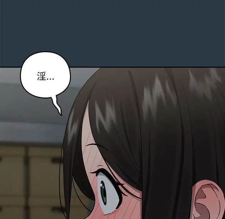 下班后的例行恋爱第9話