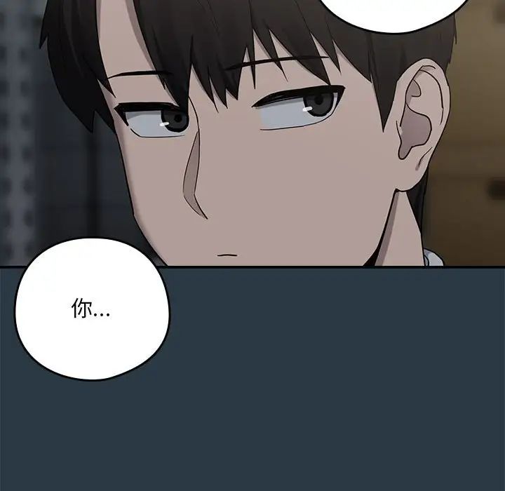 下班后的例行恋爱第9話